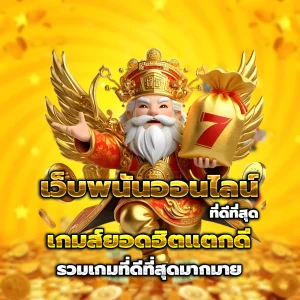 เว็บตรงสล็อต เครดิตฟรี